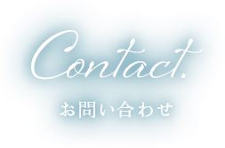 株式会社Laugh（ラフ）お問い合わせ